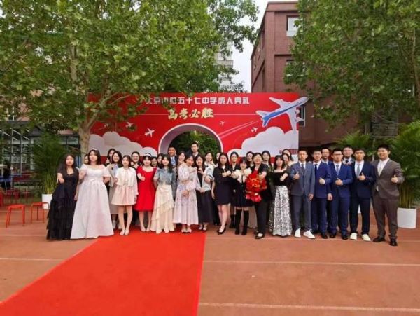 北京市第五十七中学怎么样_北京市第五十七中学招生条件-第2张图片-俊逸知识馆 北京市第五十七中学怎么样_北京市第五十七中学招生条件-第2张图片-俊逸知识馆