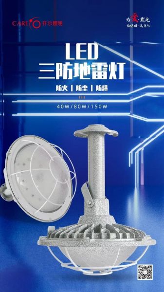 开尔照明怎么样_开尔照明质量好吗-第3张图片-俊逸知识馆 开尔照明怎么样_开尔照明质量好吗-第3张图片-俊逸知识馆