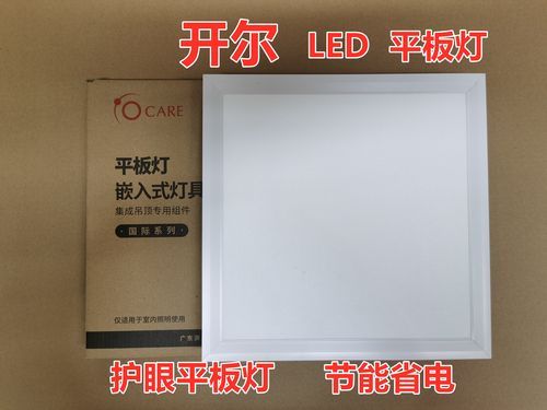 开尔照明怎么样_开尔照明质量好吗-第1张图片-俊逸知识馆 开尔照明怎么样_开尔照明质量好吗-第1张图片-俊逸知识馆
