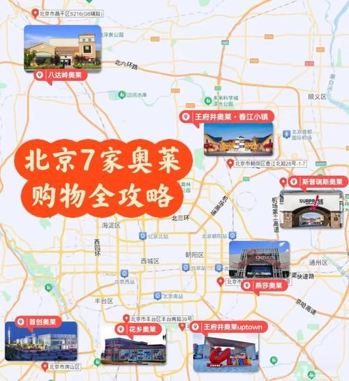 北京奥莱购物攻略_北京奥莱折扣力度大吗-第3张图片-俊逸知识馆 北京奥莱购物攻略_北京奥莱折扣力度大吗-第3张图片-俊逸知识馆