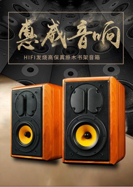 惠威音响怎么样_惠威音箱值得买吗-第1张图片-俊逸知识馆 惠威音响怎么样_惠威音箱值得买吗-第1张图片-俊逸知识馆