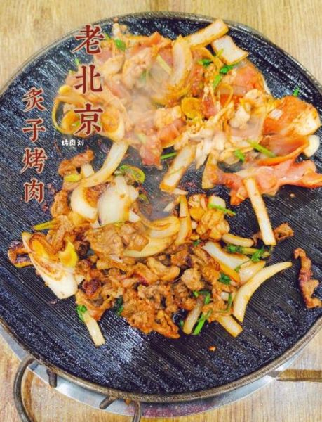 北京炙子烤肉哪家正宗_炙子烤肉和老北京烤肉区别-第3张图片-俊逸知识馆 北京炙子烤肉哪家正宗_炙子烤肉和老北京烤肉区别-第3张图片-俊逸知识馆