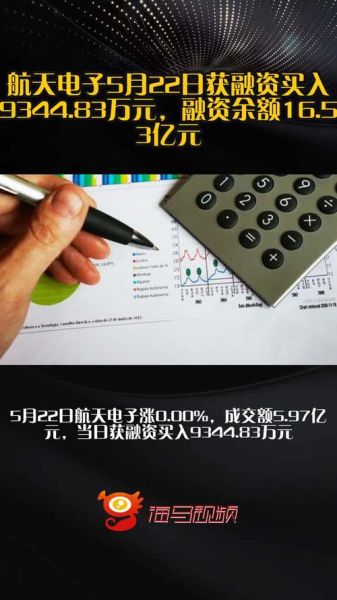 航天电子股票值得买吗_航天电子股票未来走势如何-第2张图片-俊逸知识馆 航天电子股票值得买吗_航天电子股票未来走势如何-第2张图片-俊逸知识馆