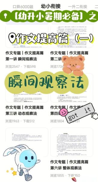 北京儿童写作培训哪家好_如何快速提升作文水平-第1张图片-俊逸知识馆 北京儿童写作培训哪家好_如何快速提升作文水平-第1张图片-俊逸知识馆