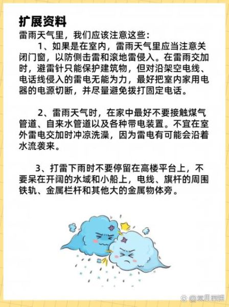 雷电是怎么形成的_雷电天气如何避雷-第3张图片-俊逸知识馆 雷电是怎么形成的_雷电天气如何避雷-第3张图片-俊逸知识馆