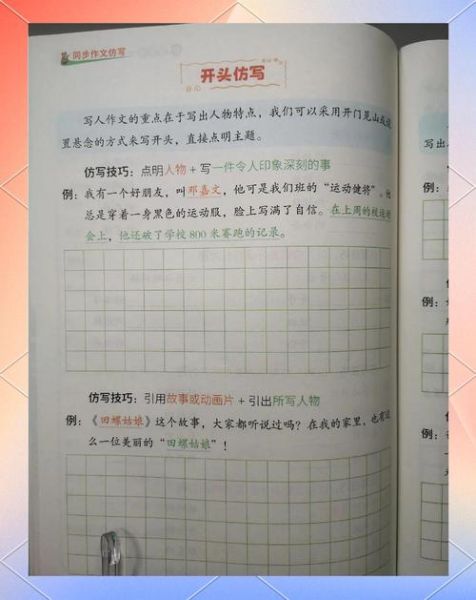 北京儿童写作培训哪家好_如何快速提升作文水平-第2张图片-俊逸知识馆 北京儿童写作培训哪家好_如何快速提升作文水平-第2张图片-俊逸知识馆