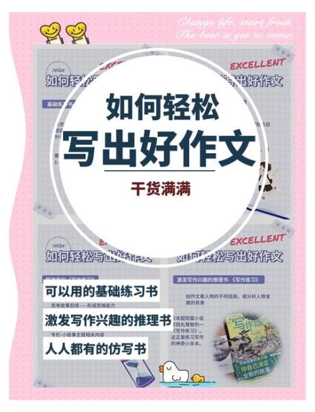 北京儿童写作培训哪家好_如何快速提升作文水平-第3张图片-俊逸知识馆 北京儿童写作培训哪家好_如何快速提升作文水平-第3张图片-俊逸知识馆