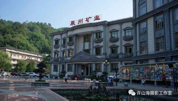 辰州矿业股票怎么样_辰州矿业股票值得长期持有吗-第1张图片-俊逸知识馆 辰州矿业股票怎么样_辰州矿业股票值得长期持有吗-第1张图片-俊逸知识馆