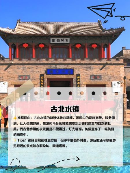 北京周边的城市有哪些_北京周边自驾游去哪里-第2张图片-俊逸知识馆 北京周边的城市有哪些_北京周边自驾游去哪里-第2张图片-俊逸知识馆