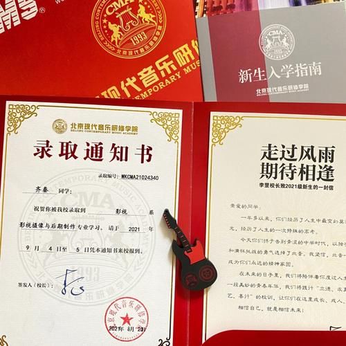 北京现代音乐研修学院学费多少钱_一年总费用多少-第1张图片-俊逸知识馆 北京现代音乐研修学院学费多少钱_一年总费用多少-第1张图片-俊逸知识馆