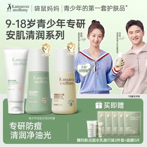 袋鼠妈妈怎么样_袋鼠妈妈护肤品安全吗-第2张图片-俊逸知识馆 袋鼠妈妈怎么样_袋鼠妈妈护肤品安全吗-第2张图片-俊逸知识馆