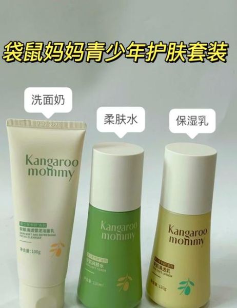 袋鼠妈妈怎么样_袋鼠妈妈护肤品安全吗-第3张图片-俊逸知识馆 袋鼠妈妈怎么样_袋鼠妈妈护肤品安全吗-第3张图片-俊逸知识馆