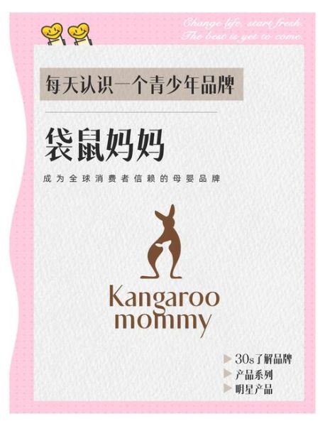 袋鼠妈妈怎么样_袋鼠妈妈护肤品安全吗-第1张图片-俊逸知识馆 袋鼠妈妈怎么样_袋鼠妈妈护肤品安全吗-第1张图片-俊逸知识馆