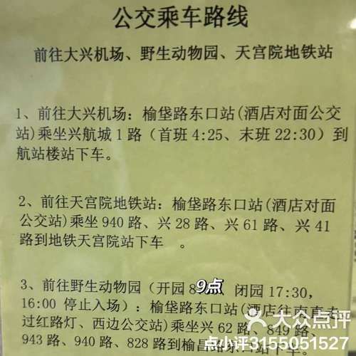 北京野生动物园几点关门_闭园时间-第1张图片-俊逸知识馆 北京野生动物园几点关门_闭园时间-第1张图片-俊逸知识馆