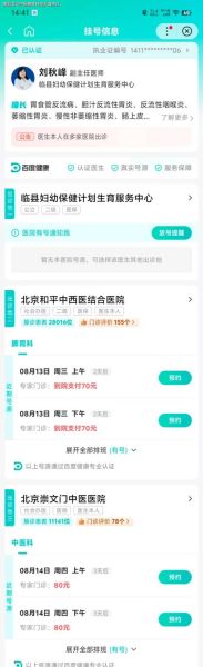 北京中医科学院怎么挂号_北京中医科学院专家号预约-第1张图片-俊逸知识馆 北京中医科学院怎么挂号_北京中医科学院专家号预约-第1张图片-俊逸知识馆