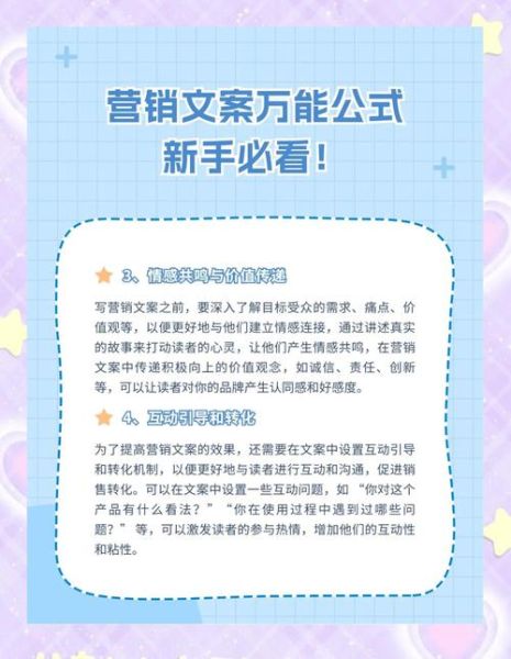 怎么样网络营销_如何写高转化文案-第3张图片-俊逸知识馆 怎么样网络营销_如何写高转化文案-第3张图片-俊逸知识馆