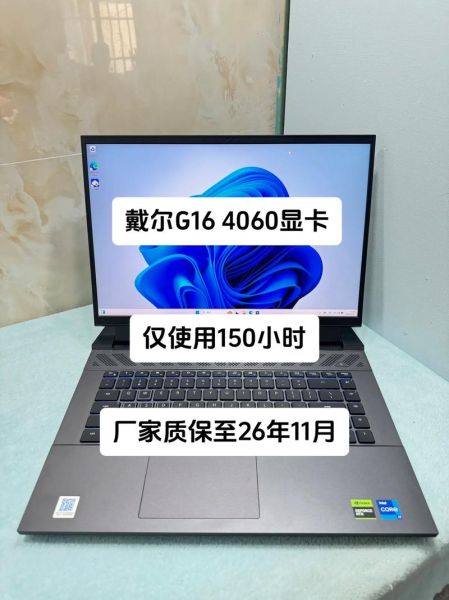 戴尔电脑质量怎么样_戴尔笔记本耐用吗-第2张图片-俊逸知识馆 戴尔电脑质量怎么样_戴尔笔记本耐用吗-第2张图片-俊逸知识馆
