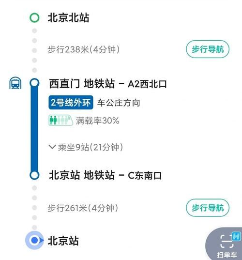 北京站地铁几号线_北京站地铁换乘攻略-第2张图片-俊逸知识馆 北京站地铁几号线_北京站地铁换乘攻略-第2张图片-俊逸知识馆