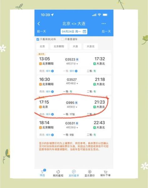 北京到义乌高铁时刻表_北京到义乌飞机票多少钱-第1张图片-俊逸知识馆 北京到义乌高铁时刻表_北京到义乌飞机票多少钱-第1张图片-俊逸知识馆
