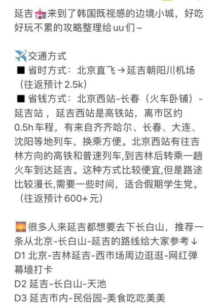 北京到吉林多少公里_自驾多久能到-第2张图片-俊逸知识馆 北京到吉林多少公里_自驾多久能到-第2张图片-俊逸知识馆