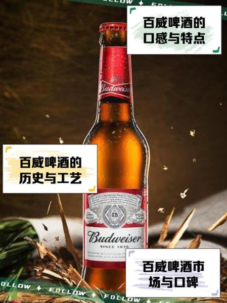 百威啤酒好喝吗_百威怎么样口感-第1张图片-俊逸知识馆 百威啤酒好喝吗_百威怎么样口感-第1张图片-俊逸知识馆