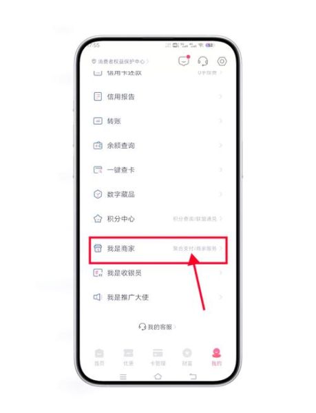 云闪付怎么用_云闪付安全吗-第3张图片-俊逸知识馆 云闪付怎么用_云闪付安全吗-第3张图片-俊逸知识馆