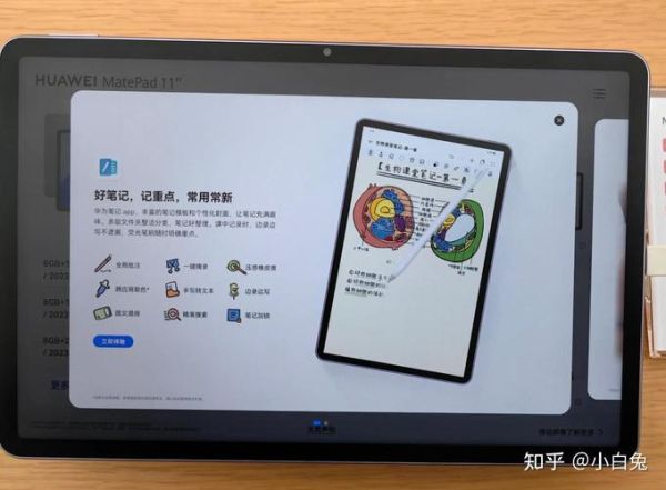 华为平板怎么样_值得买吗-第3张图片-俊逸知识馆 华为平板怎么样_值得买吗-第3张图片-俊逸知识馆