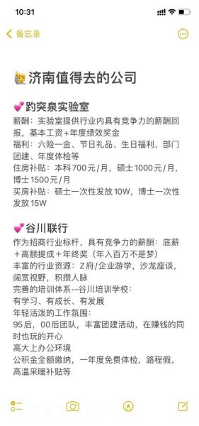 百度公司待遇怎么样_百度员工薪资福利-第2张图片-俊逸知识馆 百度公司待遇怎么样_百度员工薪资福利-第2张图片-俊逸知识馆