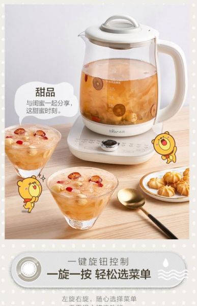 小熊养生壶怎么样_小熊养生壶值得买吗-第2张图片-俊逸知识馆 小熊养生壶怎么样_小熊养生壶值得买吗-第2张图片-俊逸知识馆