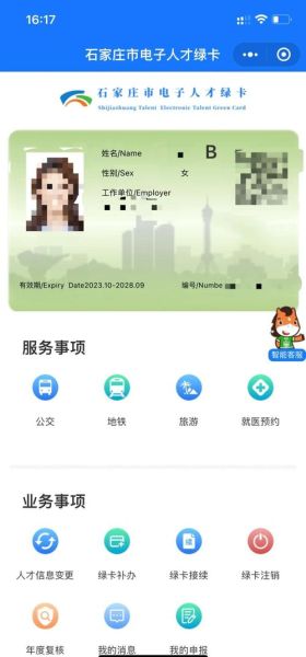 北京国际人才落户条件_北京国际人才如何申请绿卡-第1张图片-俊逸知识馆 北京国际人才落户条件_北京国际人才如何申请绿卡-第1张图片-俊逸知识馆