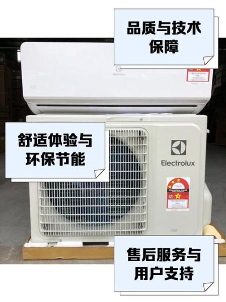 伊莱克斯空调怎么样_伊莱克斯空调值得买吗-第1张图片-俊逸知识馆 伊莱克斯空调怎么样_伊莱克斯空调值得买吗-第1张图片-俊逸知识馆