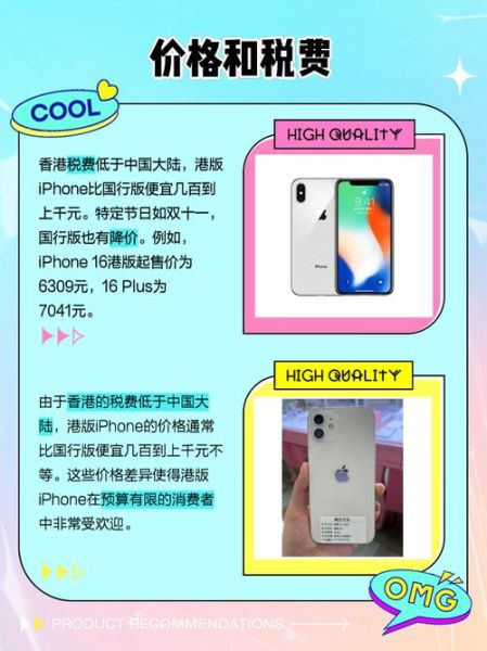 港版苹果怎么样_港版和国行区别-第1张图片-俊逸知识馆 港版苹果怎么样_港版和国行区别-第1张图片-俊逸知识馆