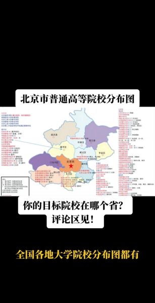 北京大学在哪个区_北京大学地址-第3张图片-俊逸知识馆 北京大学在哪个区_北京大学地址-第3张图片-俊逸知识馆