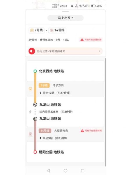 北京西站地铁怎么换乘_北京西站地铁最晚几点-第2张图片-俊逸知识馆 北京西站地铁怎么换乘_北京西站地铁最晚几点-第2张图片-俊逸知识馆