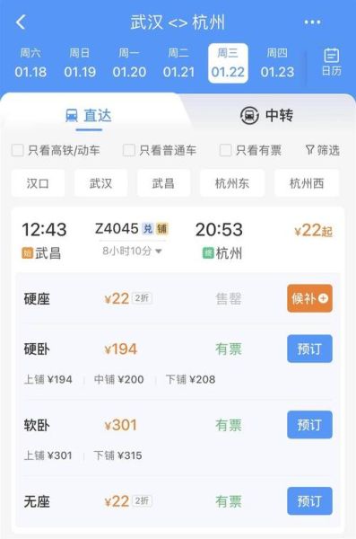 北京到武汉高铁几个小时_票价多少钱-第2张图片-俊逸知识馆 北京到武汉高铁几个小时_票价多少钱-第2张图片-俊逸知识馆