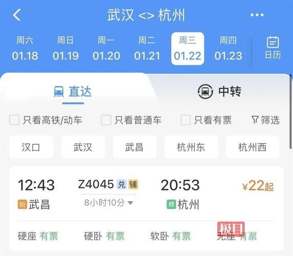北京到武汉高铁几个小时_票价多少钱-第1张图片-俊逸知识馆 北京到武汉高铁几个小时_票价多少钱-第1张图片-俊逸知识馆