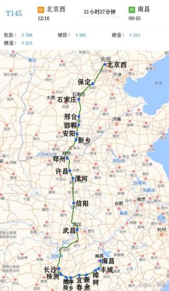 北京到江西高铁多久_北京到江西旅游攻略-第1张图片-俊逸知识馆 北京到江西高铁多久_北京到江西旅游攻略-第1张图片-俊逸知识馆