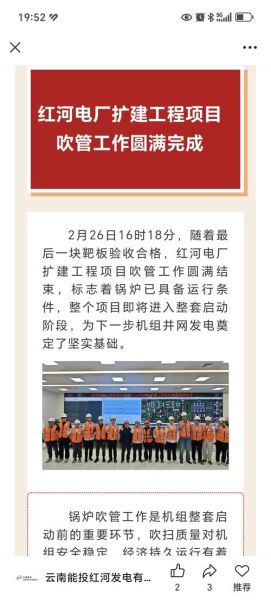 云维股份股票怎么样_云维股份值得投资吗-第3张图片-俊逸知识馆 云维股份股票怎么样_云维股份值得投资吗-第3张图片-俊逸知识馆