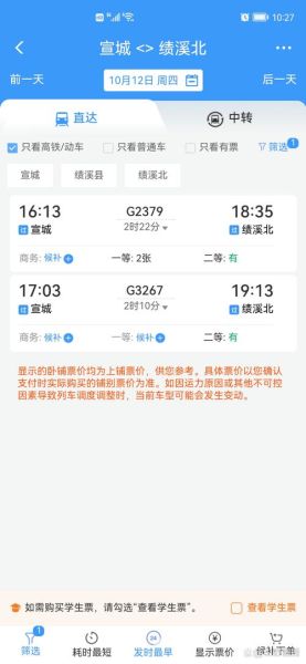 北京到黄山高铁票价_北京到黄山高铁多长时间-第3张图片-俊逸知识馆 北京到黄山高铁票价_北京到黄山高铁多长时间-第3张图片-俊逸知识馆
