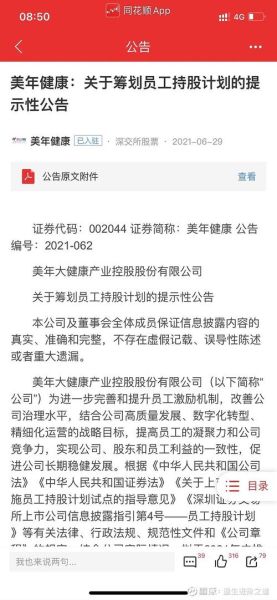 美年健康股票怎么样_美年健康值得长期投资吗-第3张图片-俊逸知识馆