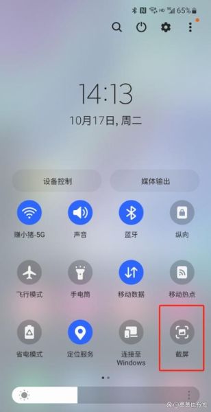 三星手机怎么截屏_三星截屏快捷键在哪-第1张图片-俊逸知识馆