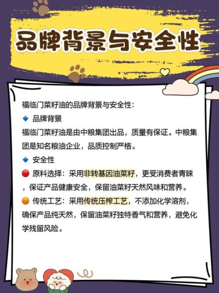 福临门食用油好吗_福临门油质量怎么样-第1张图片-俊逸知识馆 福临门食用油好吗_福临门油质量怎么样-第1张图片-俊逸知识馆