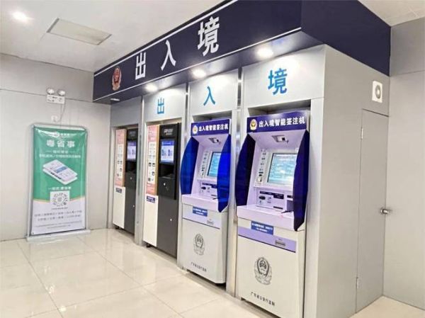 北京港澳通行证签注自助办理地点_北京港澳通行证签注自助办理流程-第2张图片-俊逸知识馆 北京港澳通行证签注自助办理地点_北京港澳通行证签注自助办理流程-第2张图片-俊逸知识馆