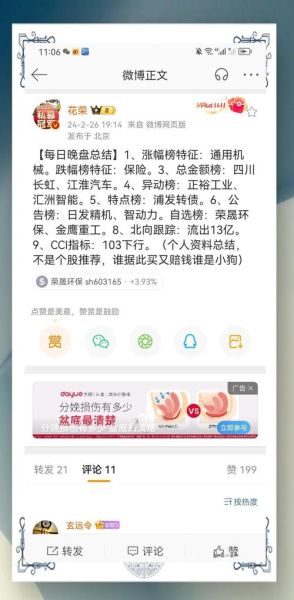 荣晟环保股票值得买吗_荣晟环保股票未来走势如何-第2张图片-俊逸知识馆