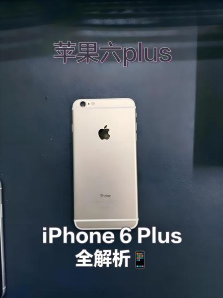 6splus怎么样_值得买吗-第2张图片-俊逸知识馆 6splus怎么样_值得买吗-第2张图片-俊逸知识馆