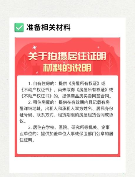 北京工作居住证查询入口_北京工作居住证查询流程-第3张图片-俊逸知识馆 北京工作居住证查询入口_北京工作居住证查询流程-第3张图片-俊逸知识馆
