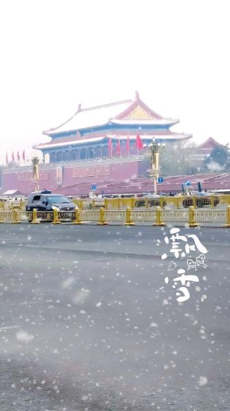 北京一般几月份下雪_北京初雪时间-第2张图片-俊逸知识馆 北京一般几月份下雪_北京初雪时间-第2张图片-俊逸知识馆
