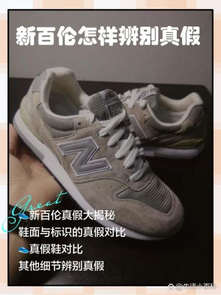 国产新百伦质量怎么样_值不值得买-第1张图片-俊逸知识馆 国产新百伦质量怎么样_值不值得买-第1张图片-俊逸知识馆