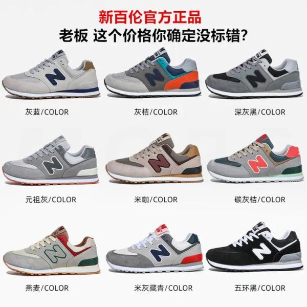 国产新百伦质量怎么样_值不值得买-第2张图片-俊逸知识馆 国产新百伦质量怎么样_值不值得买-第2张图片-俊逸知识馆