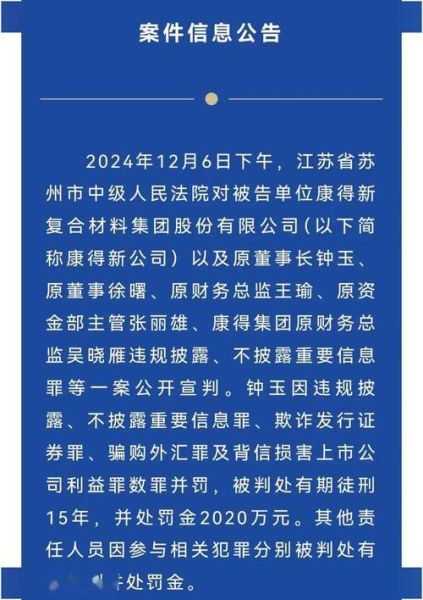 康得新怎么样_康得新退市后还能索赔吗-第3张图片-俊逸知识馆 康得新怎么样_康得新退市后还能索赔吗-第3张图片-俊逸知识馆